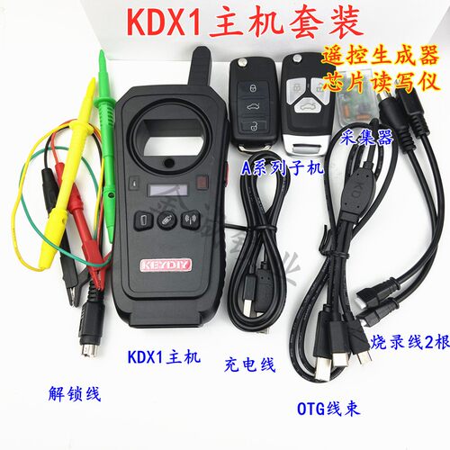 KDX1/KD600A系列NA系列ZA系列子机汽车折叠遥控器/智能卡遥控生成 - 图1