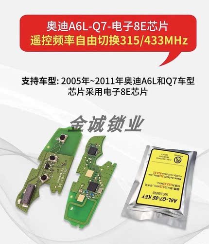VVDI适用奥迪A6L Q7折叠遥控器电子8E芯片315/433切换频率OEM系统 - 图3