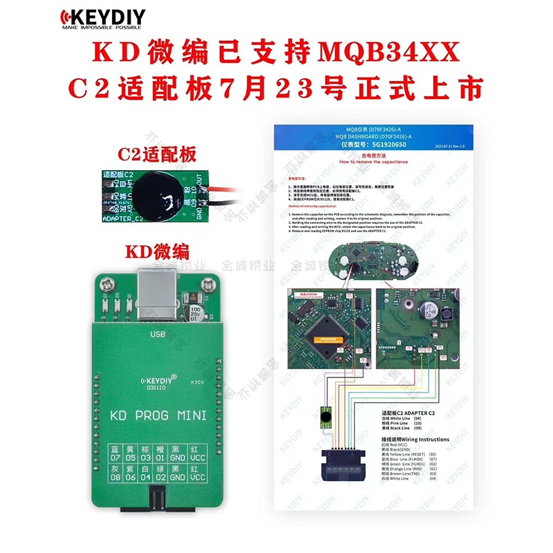 KD微编 KD编程器 大众MQB NEC35XX八脚码片数据读写C2适配器编程 - 图3