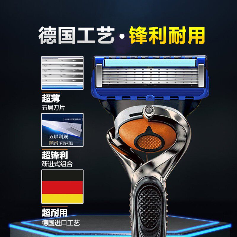和平精英官网剃须刀官方官网男士胡须刀锋刃技术手动德国刮胡刀五层刀片头水洗