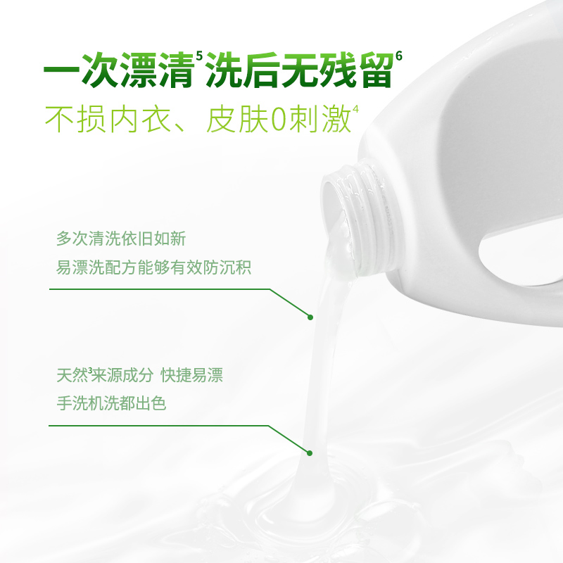 威露士手洗洗衣液500ml内衣裤衣物la有氧洗除菌除螨去污官方正品