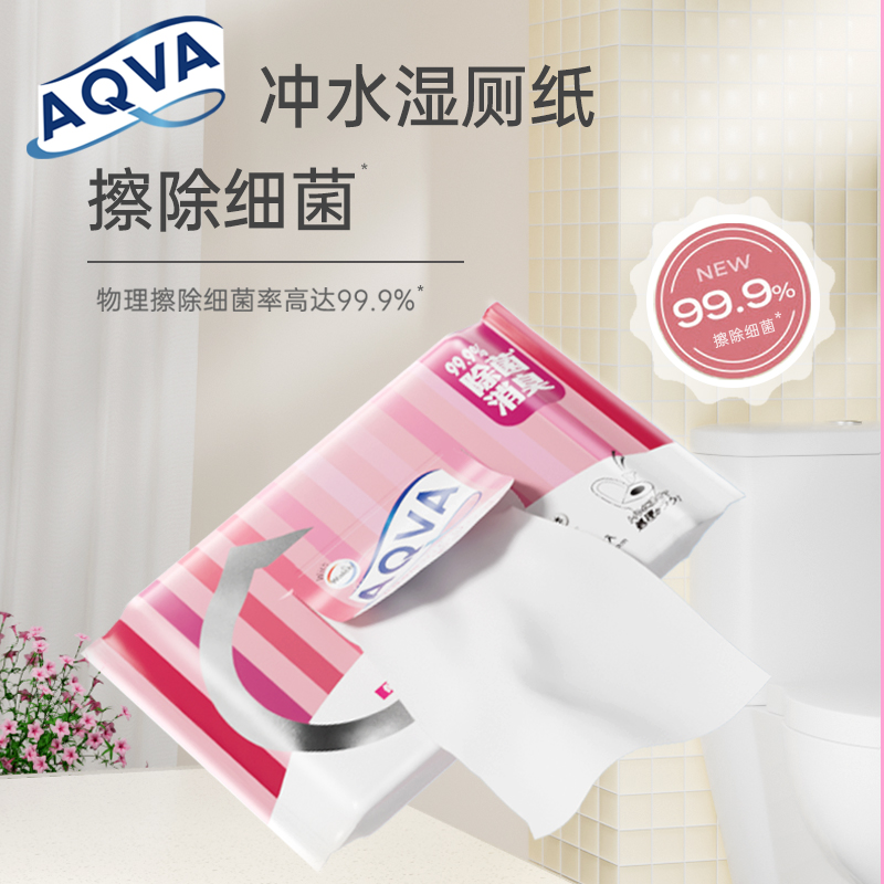 AQVA冲水湿厕纸女性专用/通用8片*6袋-效期至2024年12月-XQ - 图1