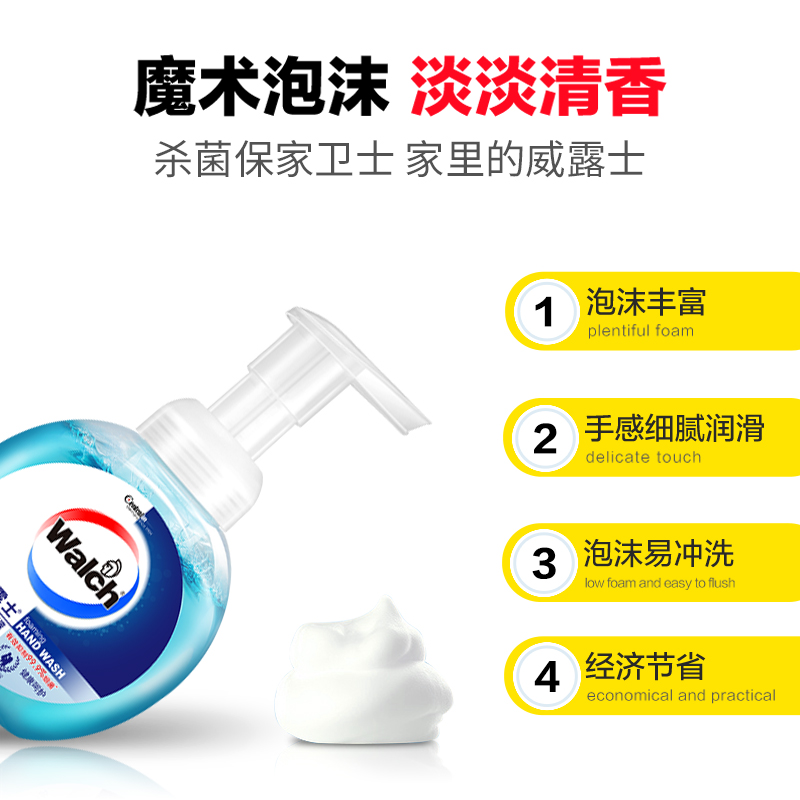 威莱官方旗舰店威露士泡沫洗手液杀菌消毒送酒精迷你免洗洗手液家用洗手清洁套装3