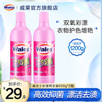 Vegge Color Bleaching Lotion Clothing To Stain Color color Drift colored clothing Common color Dried liquid doesnt fade