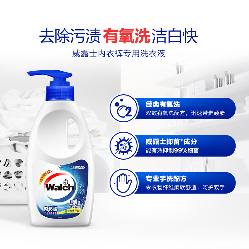 威露士净内裤原味清洗液抑菌洗衣液 威莱内衣洗衣液