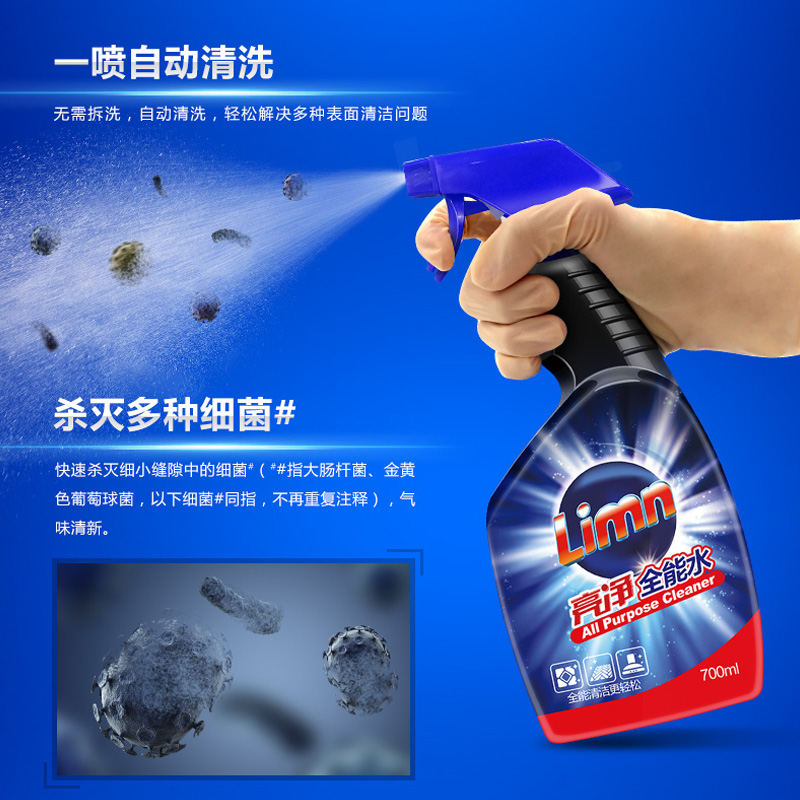 亮净全能水大扫除清洁剂瓷砖汽车轮框清洁桌椅搞卫生专用全家清洁