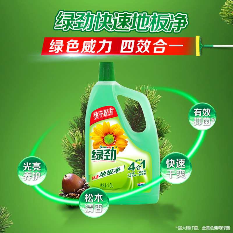 威莱官方旗舰店绿劲地板净地板清洁剂拖地保养家用木地板瓷砖清洁除菌1.5*6瓶2