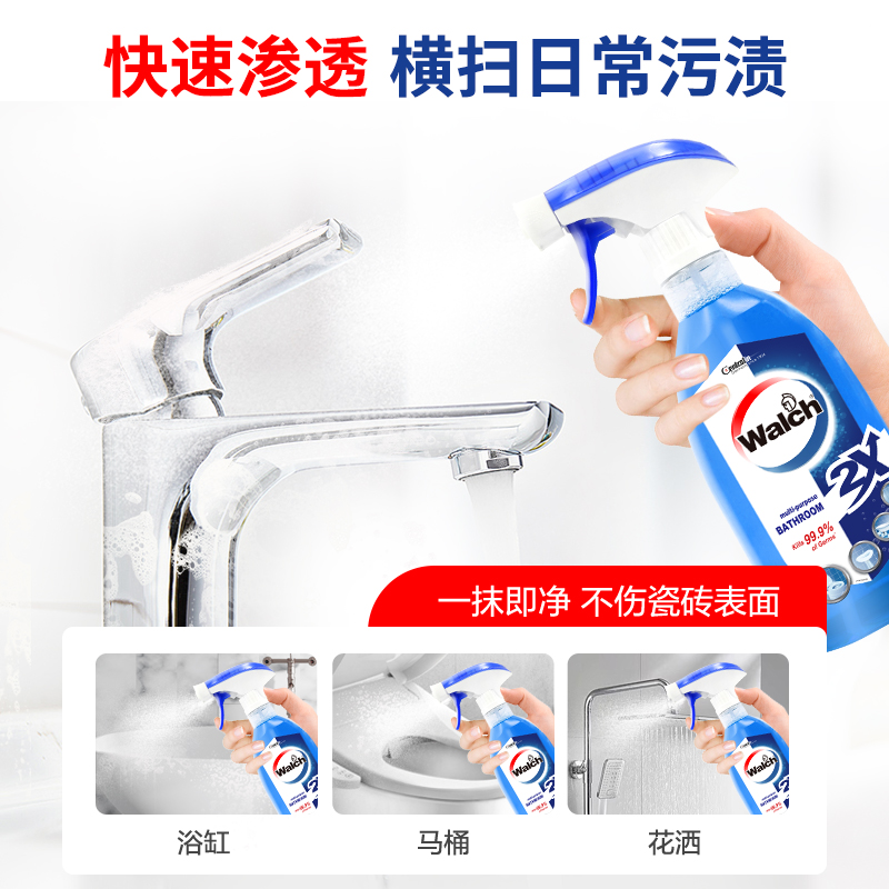 威莱官方旗舰店威露士消毒喷雾液体除水渍杀菌去污臭清洁浴室缸马桶花洒不伤瓷砖3