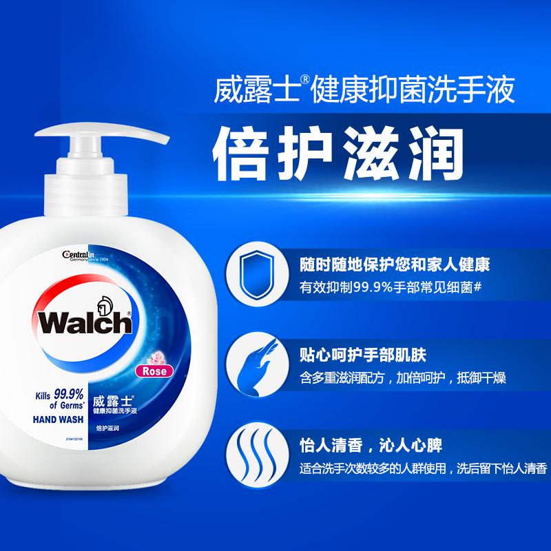 威莱官方旗舰店威露士洗手液水洗抑菌滋润洁肤护手多香型儿童成人促销实惠组合装3