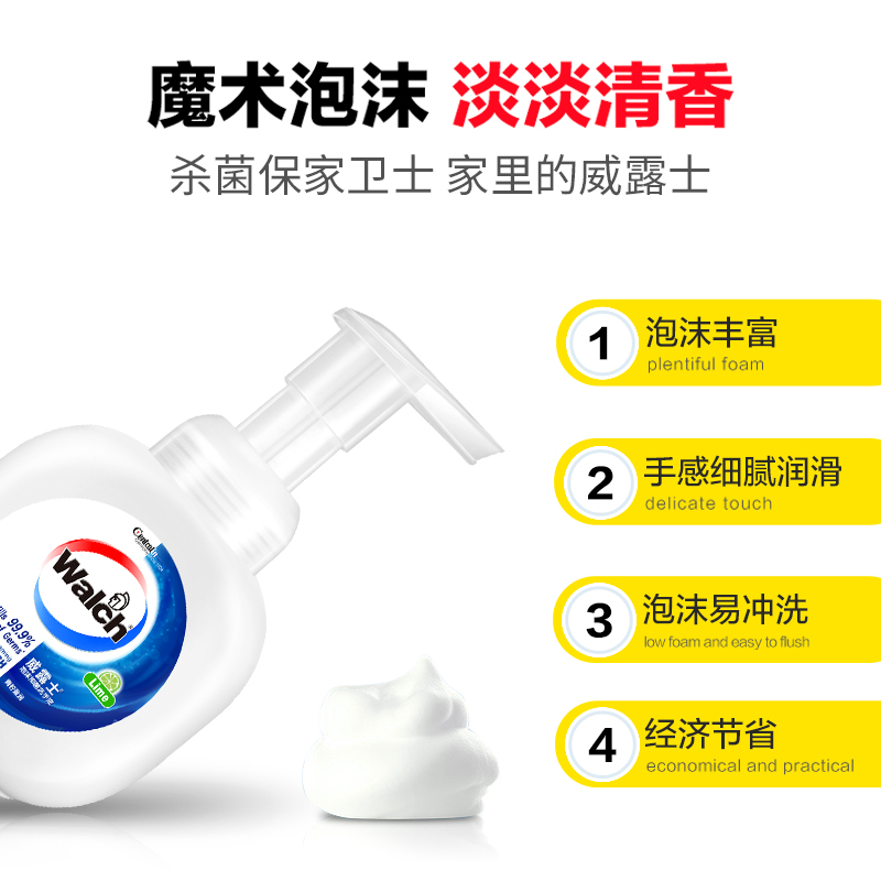 威莱官方旗舰店威露士泡沫洗手液280ml瓶装儿童学生家庭学校通用抗菌清洁滋润装3