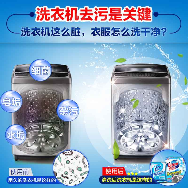 Bright and clean pulsator drum universal washing machine tank cleaning agent