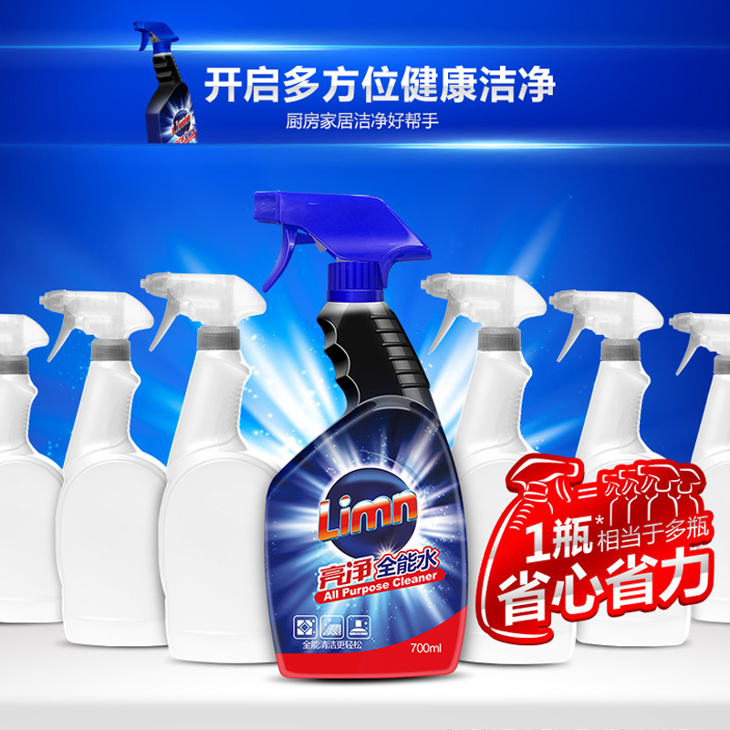 亮净全能水大扫除清洁剂瓷砖汽车轮框清洁桌椅搞卫生专用全家清洁