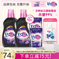 Wei Xinxin Perfume Softener Clothing Soft Except Bacteria Antistatic Persistent Aroma Household Lavender