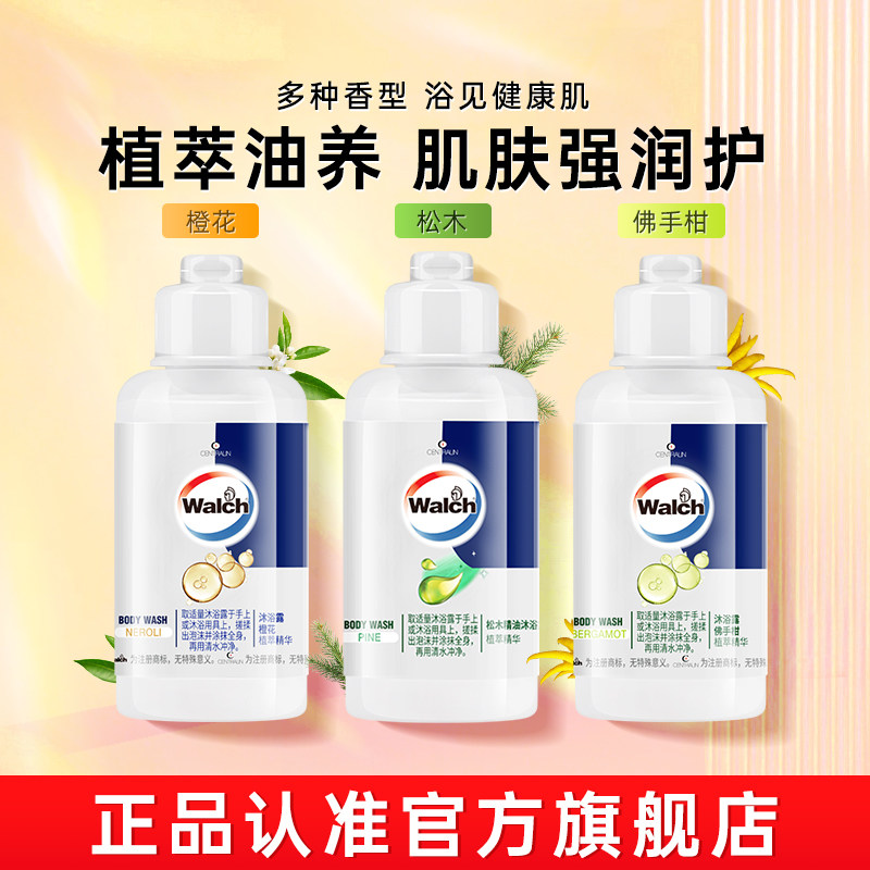 【百亿 官旗正品】威露士精油沐浴露60ml套装滋润保湿多香型