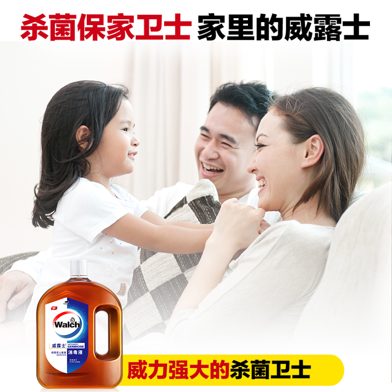 威莱官方旗舰店威露士消毒液家用玩具3.6L地板宠物用品除菌内衣内裤消毒液儿童3