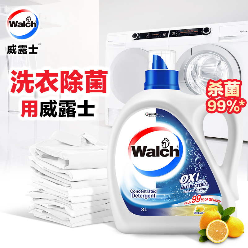 威莱官方旗舰店威露士洗衣液有氧洗除菌除螨家庭装洗衣液24斤整箱包邮家用批发1