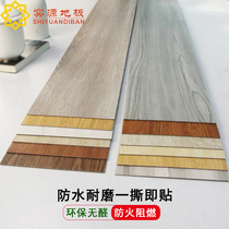 pvc floor sticker self-adhesive wood grain sticker cement ground clothing store Dormitory Thickened wear and waterproof plastic gems