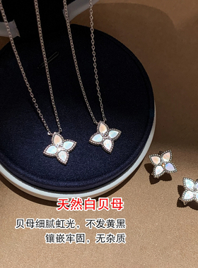 天然贝母四叶草项链女款配饰2026新款高级感轻奢小众精致锁骨颈链