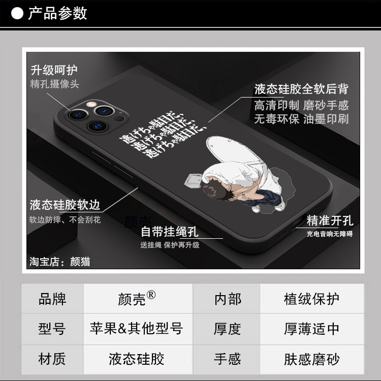 EVA福音战士手机壳适用苹果13碇真嗣iphone12不能逃避14液态硅胶8 - 图1