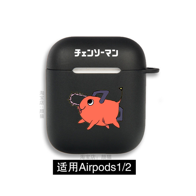 电锯人波奇塔耳机套适用Airpods保护壳2代苹果蓝牙盒3代pro软硅胶4,淘宝优惠券,粉丝福利购,淘宝优惠卷