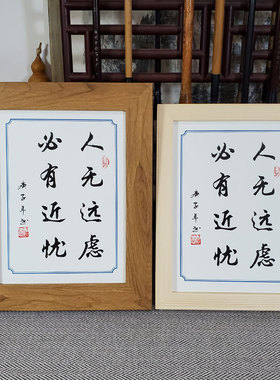 墙格言座右铭桌面摆台书房