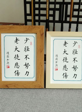 不徒摆件学生少壮法礼物装