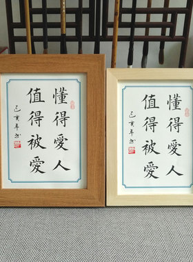 个性桌值得安妮爱人语励志