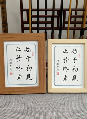 初见终桌面老实摆台个性相