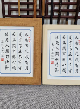 书法慧开禅师桌春有多宝架