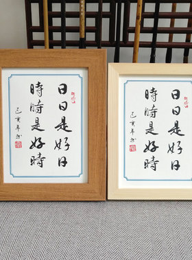 时好是摆件台日相框多宝架