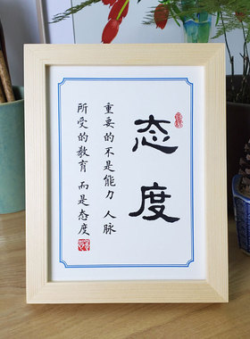 书法房冯唐办公室态度实木