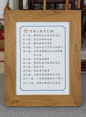 办公室十二条书房桌励志稻