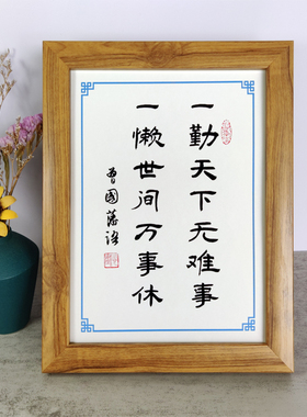 励志书曾国藩休万事天下无