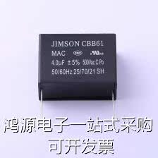 MAC405J500A04 安规电容 4uF ±5% 500VAC 现货 - 图1