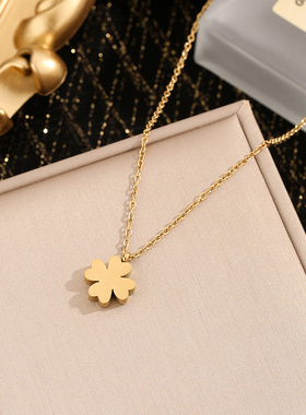 防过敏不褪色项链女高保色钛钢18K黄金色幸运四叶草光面2024年夏