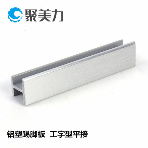 聚美力厨房橱柜铝塑踢脚板转角阴阳角地脚线平接任意接挡板拐角接 - 图0