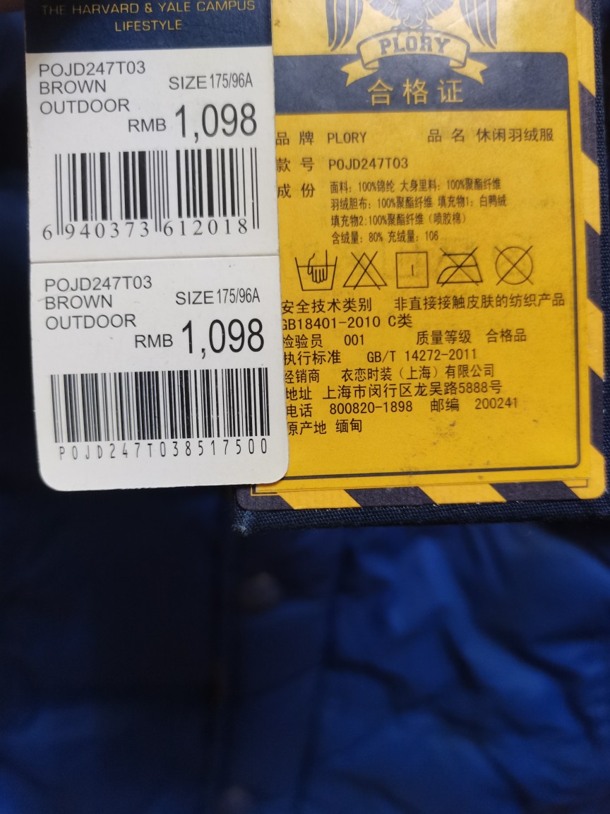 PLORY男款羽绒马甲POJD247T03,淘宝优惠券,粉丝福利购,淘宝优惠卷
