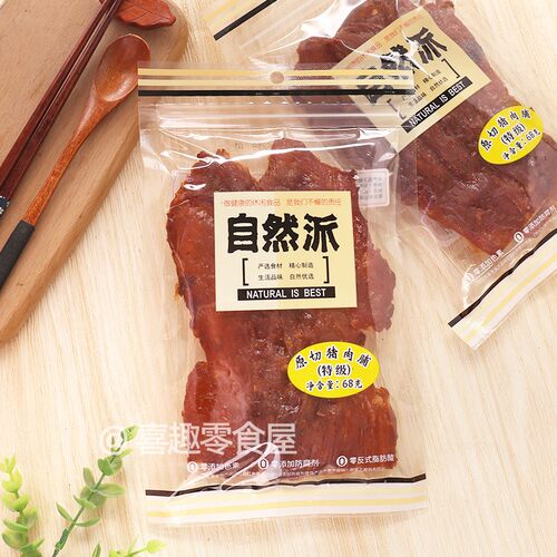 大大片！自然派特级原切大片猪肉脯手撕猪肉干高蛋白零食68g*3包 - 图2