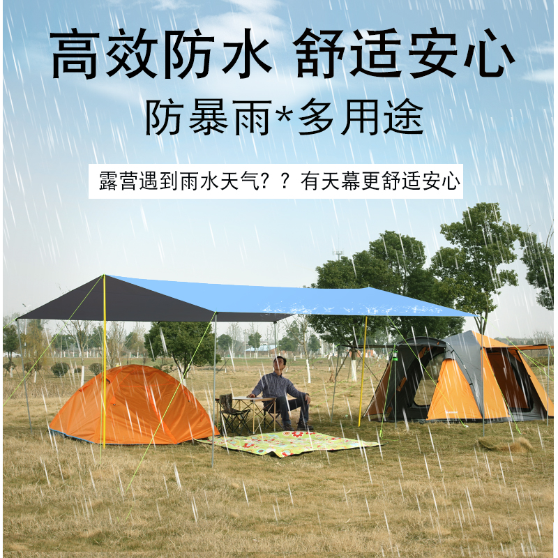 步林山野户外天幕帐篷5X4.5野营挡雨棚凉棚防雨防晒遮阳天幕帐篷 - 图1