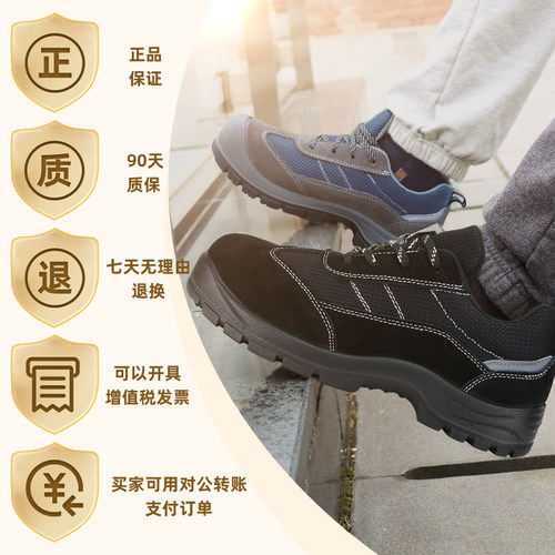 盾王劳保鞋男女轻便绝缘鞋透气防滑工作鞋防砸防刺穿防静电安全鞋 - 图3