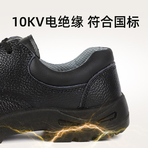 盾王电工绝缘鞋10KV劳保鞋男女防砸防刺穿透气真牛皮工作鞋安全鞋 - 图3