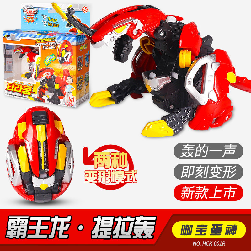 咖宝蛋神变形恐龙蛋卡宝车神战神儿童机器人恐龙蛋霸王龙全套男孩,淘宝优惠券,粉丝福利购,淘宝优惠卷
