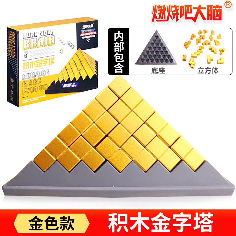 燃烧吧鲁班立方最强大脑同款道具益智男孩立方体磁性积木魔方玩具,淘宝优惠券,粉丝福利购,淘宝优惠卷