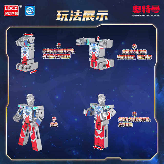 Smart Genuine Ultraman Digital Transformation Robot