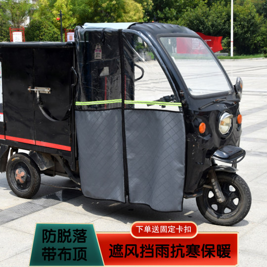 电动三轮车快递车围帘全包加厚防冻带布顶防脱落左右前挡透明雨帘