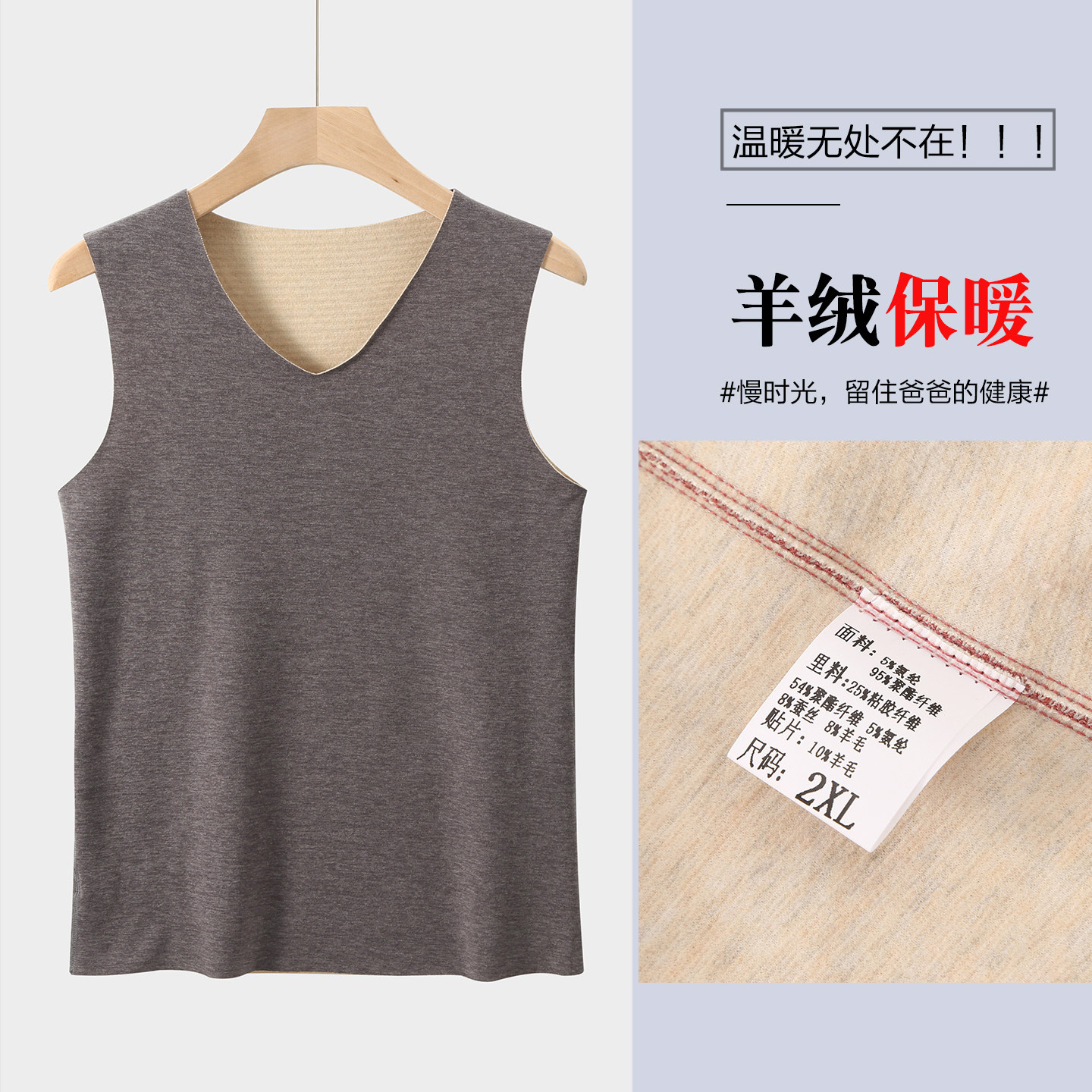 老年人羊毛蚕丝爸爸保暖背心男德绒加绒加厚大码内穿打底内衣秋冬,淘宝优惠券,粉丝福利购,淘宝优惠卷