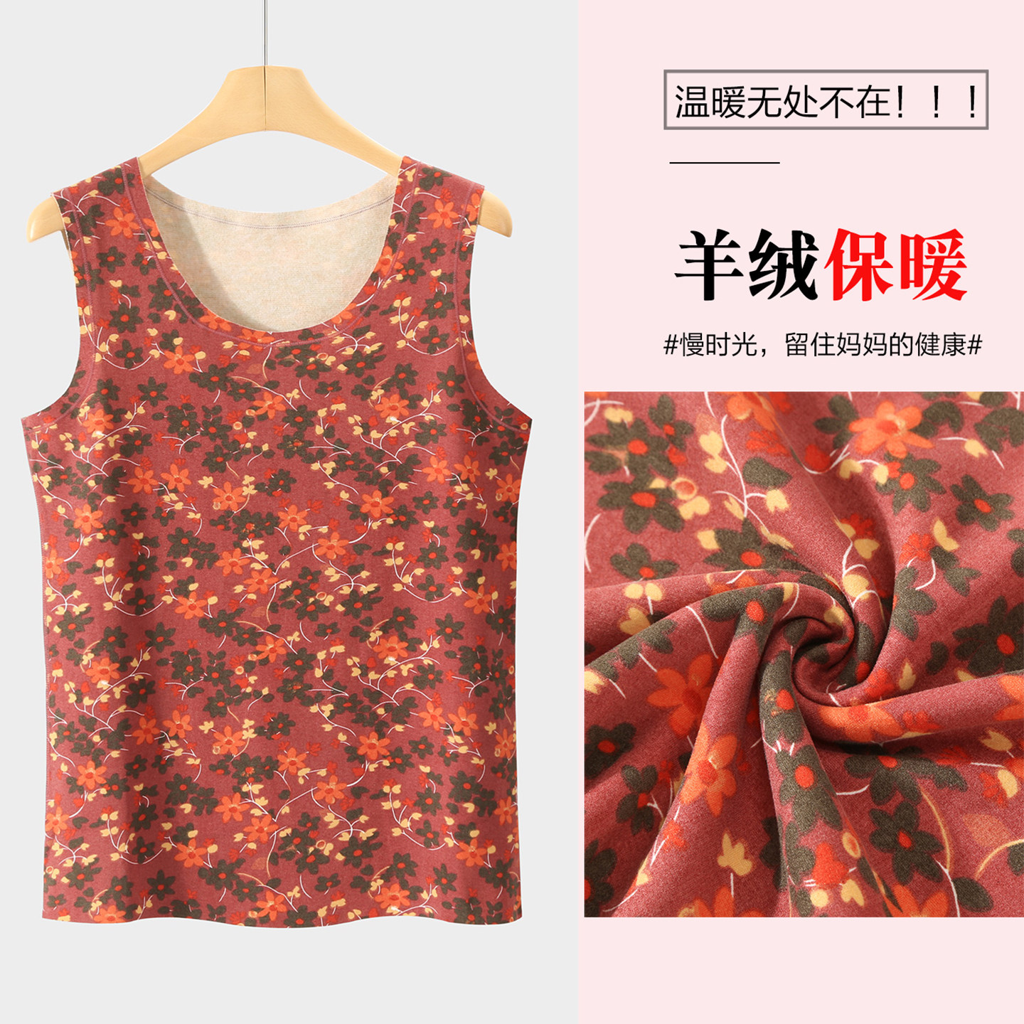 中老年人秋冬加大码羊毛蚕丝印花德绒保暖背心无痕妈妈打底马甲女,淘宝优惠券,粉丝福利购,淘宝优惠卷