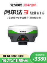 Alpha 3rtk measuring instrument locating discharge-like high-precision GPS mapping instrument area construction site earthworks
