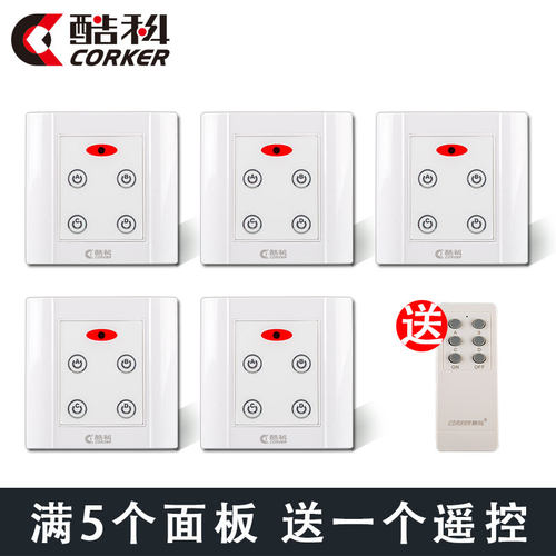 酷科 展厅86型 红外线遥控开关4路 灯具四路开关 面板 带手动 - 图1