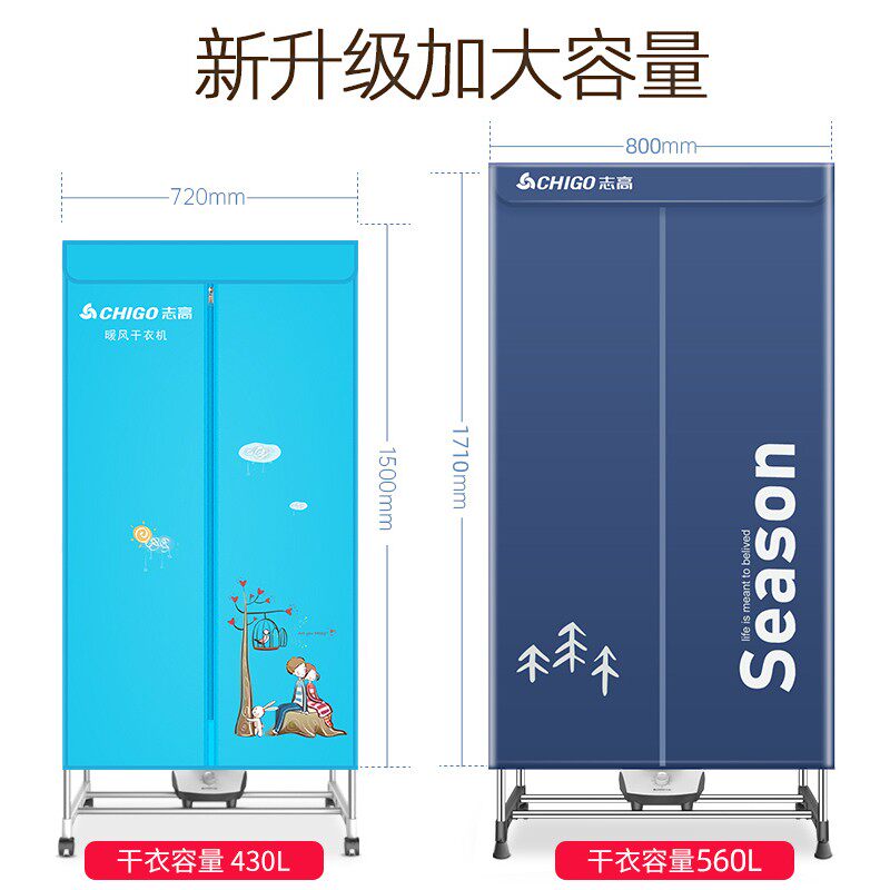 志高家用烘衣服烘衣机大容量风干机 志高厨房电器干衣机